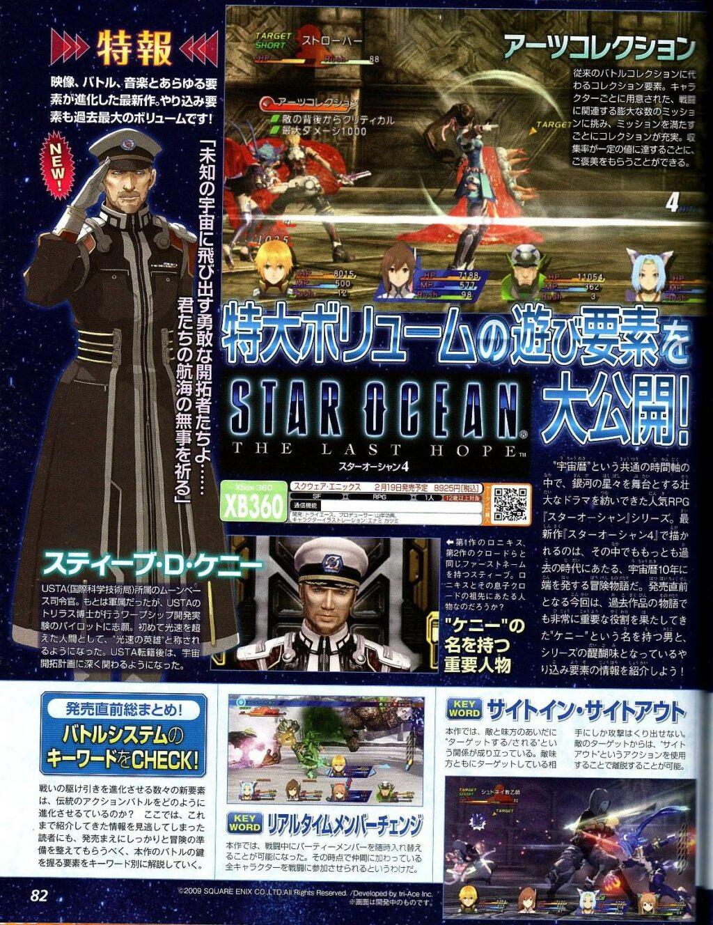 Star Ocean The Last Hope Gets New Famitsu Scans Gematsu