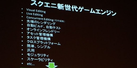 SE-Luminous-CEDEC