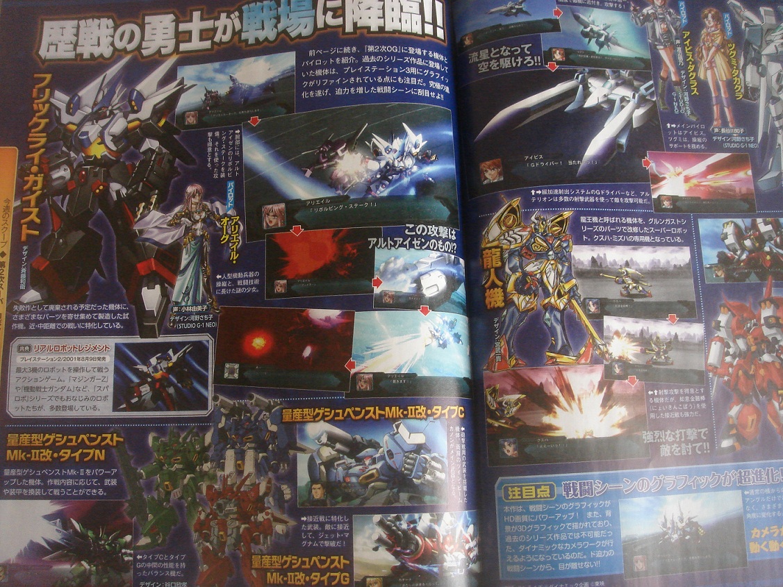New Super Robot Wars announced for PlayStation 3 [Update]