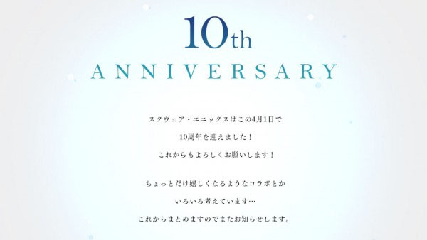 SE-10th-Anniversary-Site.jpg