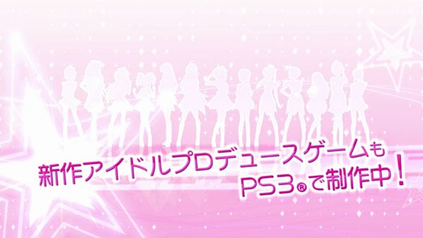 New-Idolmaster-PS3-Ann-TGS.jpg