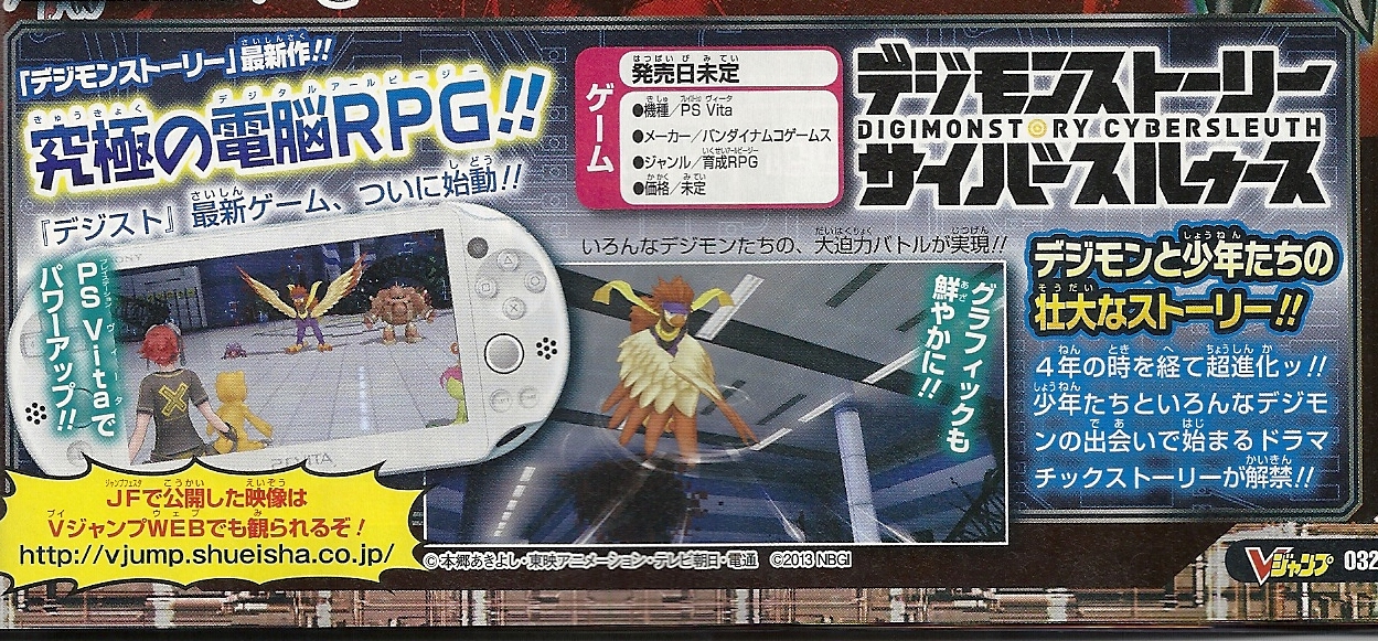 Digimon-Story-V-Jump-Scan_01-21-14.jpg