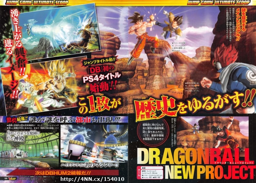 New Dragon Ball game announced for PS4, PS3, and Xbox 360 Gematsu