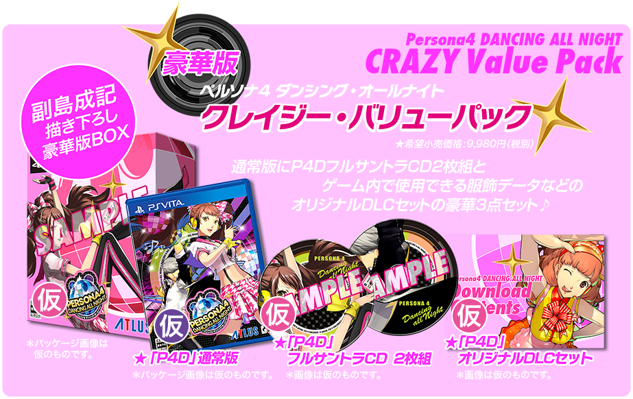 P4D-Dated-JP_Box_002.png