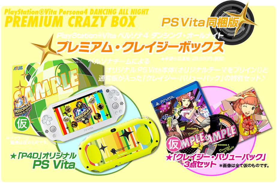 P4D-Dated-JP_Box_003.png
