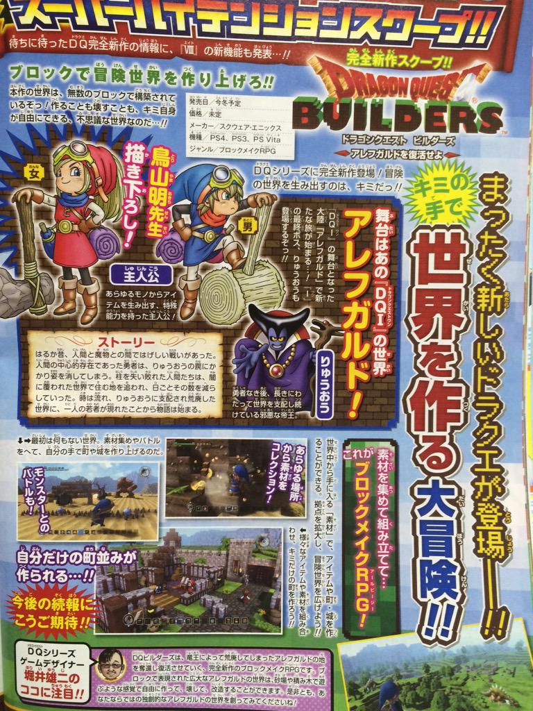 http://gematsu.com/wp-content/uploads/2015/07/Dragon-Quest-Builders-Scan_07-09-15.jpg