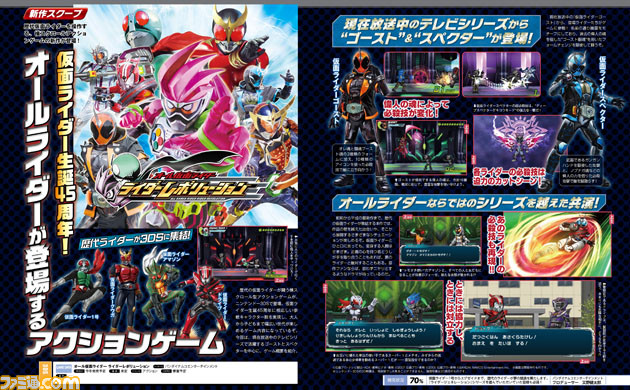 All-Kamen-Rider_Fami-scan_08-24-16_001.jpg