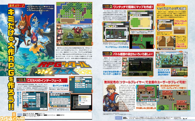 RPG-Maker-Fes-Ann-3DS.jpg
