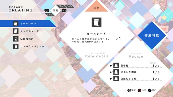 รายละเอียดและตัวละครเพิ่มเติมของเกมส์ Blue Reflection