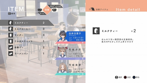 รายละเอียดและตัวละครเพิ่มเติมของเกมส์ Blue Reflection