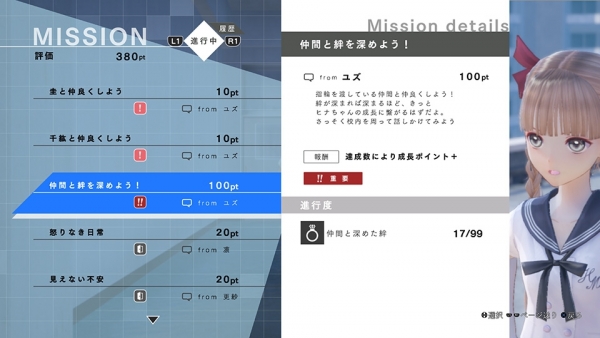 Blue Reflection ปล่อยรายละเอียดและโบนัสเทรลเลอร์