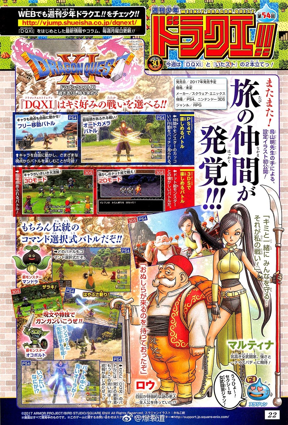 Dragon Quest Xi Introduces Battle System New Characters Martina And Row Gematsu