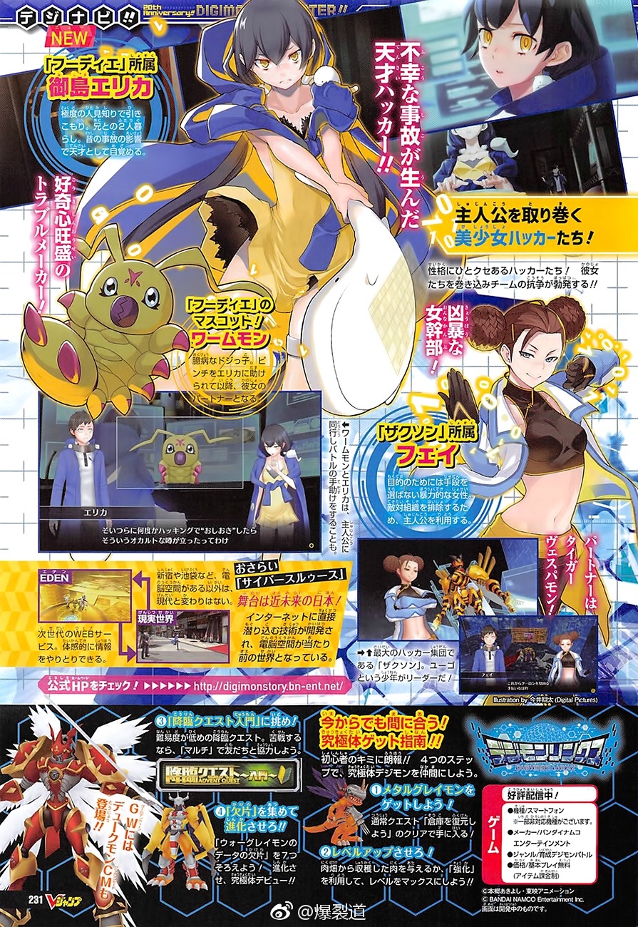 Digimon-Story-Cyber-Sleuth-Hackers-Memory-Scan_04-18-17_002.jpg
