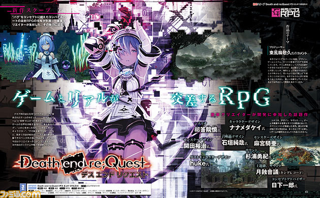 Death-End-Re-Quest-Ann-PS4-Scan_06-27-17.jpg