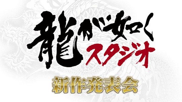 Yakuza Studio New Titles Presentation