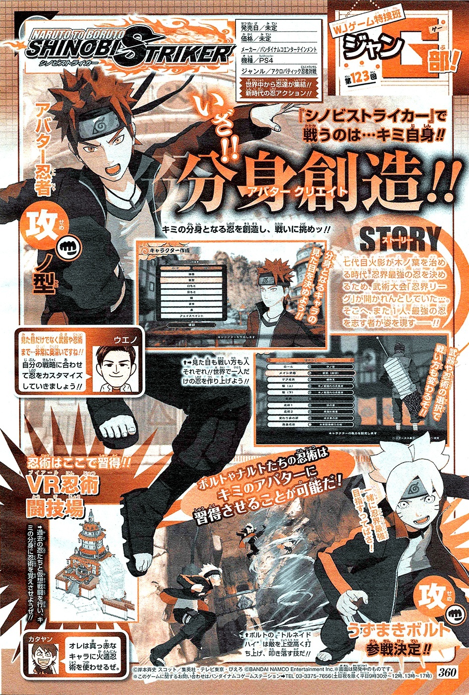 Naruto-to-Boruto-Shinobi-Striker-Scan_08-03-17.jpg