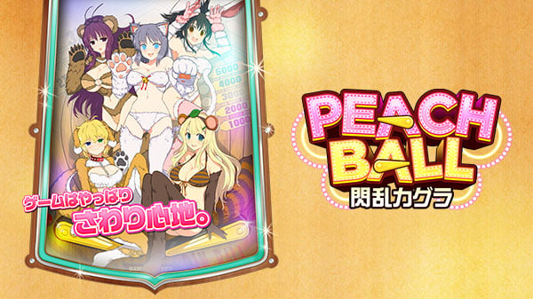 Peach-Ball-Senran-Kagura-Announce_08-01-17.jpg
