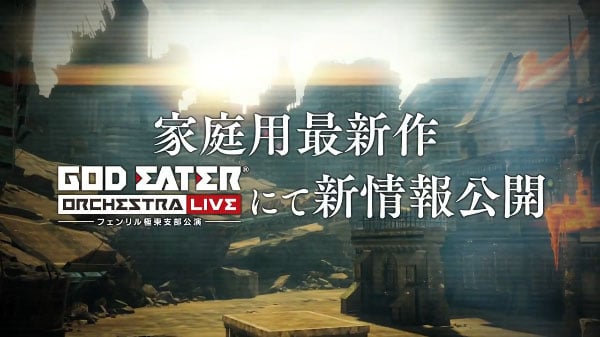 God Eater New Project