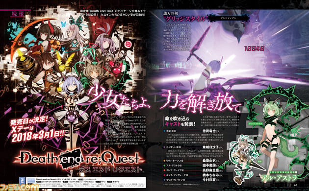 Death-end-re-Quest-Fami-Scan_10-24-17.jpg