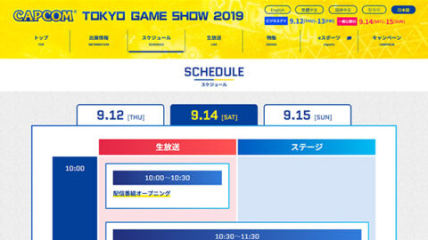 Capcom Announces Tgs Stage Schedule Gematsu