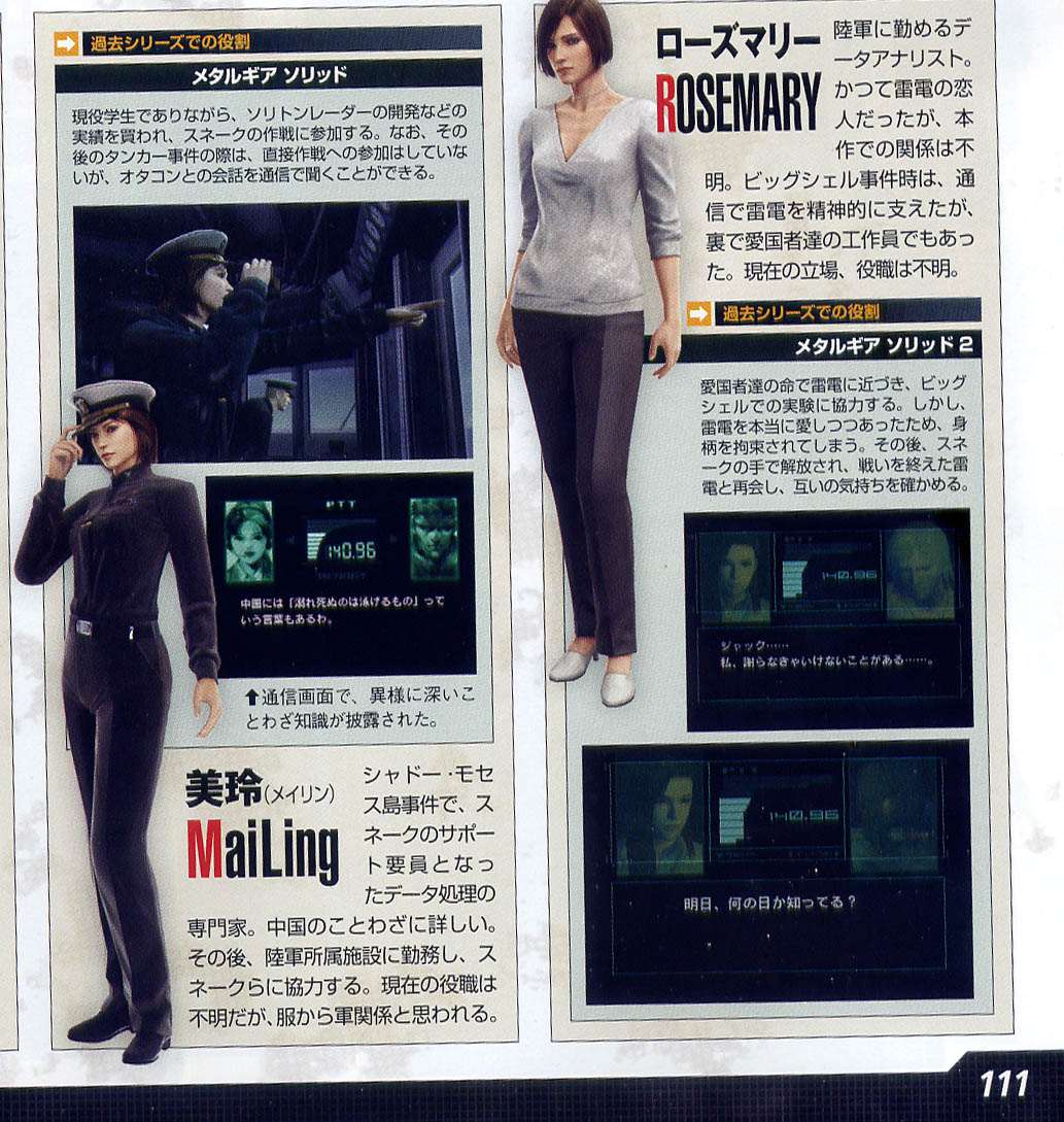 Metal Gear Solid 4 Scans Reveal Two New Characters Gematsu