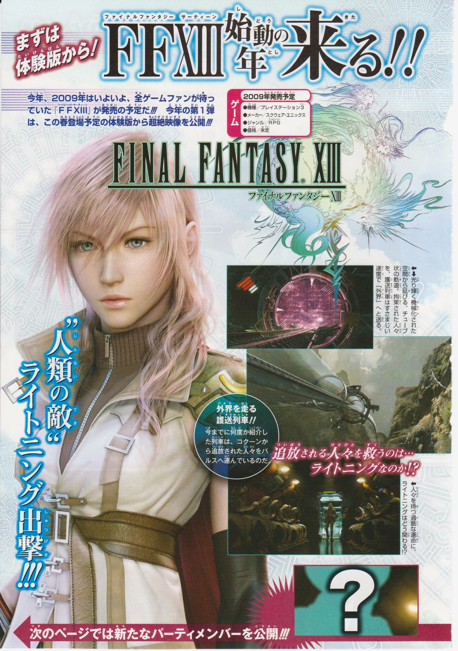 交換無料！ 【やめ太郎様 XIII 専用】FINALFANTASY 家庭用ゲームソフト