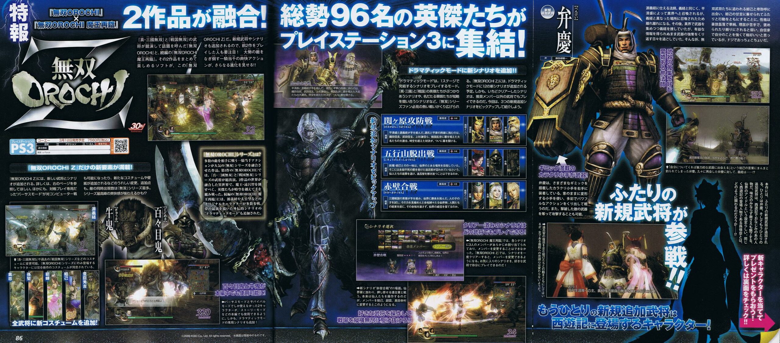 Warriors Orochi Z Scans Show Fighting and Slashing - Gematsu