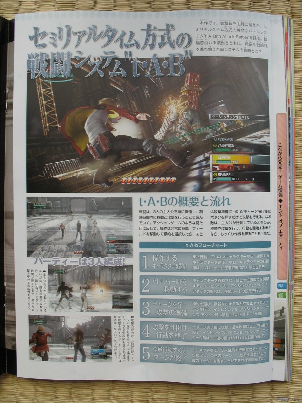 Resonance of Fate scans reveal more Basel - Gematsu