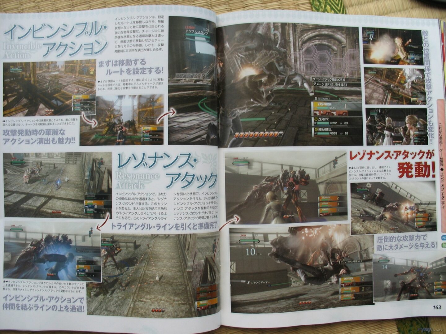 Resonance of Fate scans reveal more Basel - Gematsu