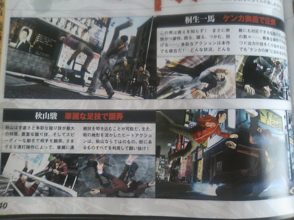 Yakuza 4 scans look a bit familiar - Gematsu