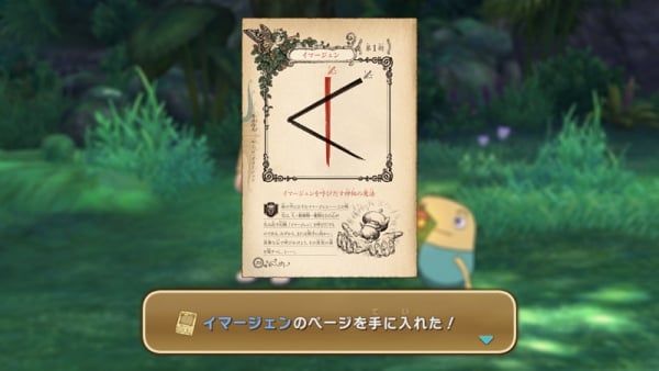 Ni no Kuni magic book screenshots - Gematsu