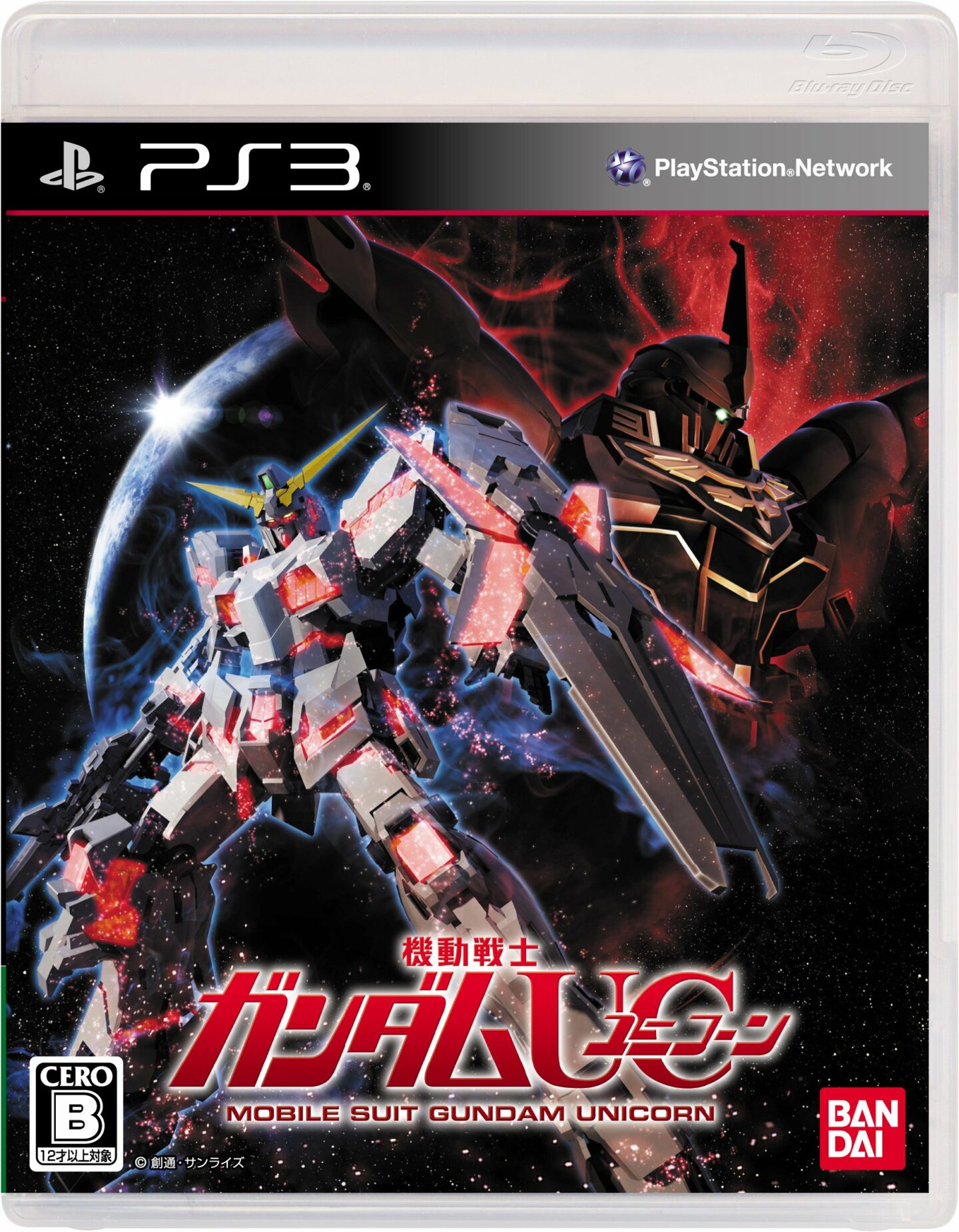 Mobile Suit Gundam: Unicorn Japanese Box Art - Gematsu