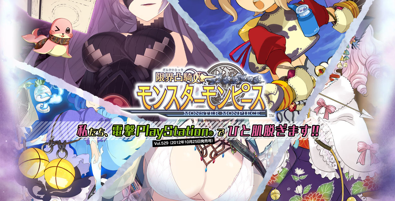 Saucy PS Vita Title Monster Monpiece May Turn Up the 