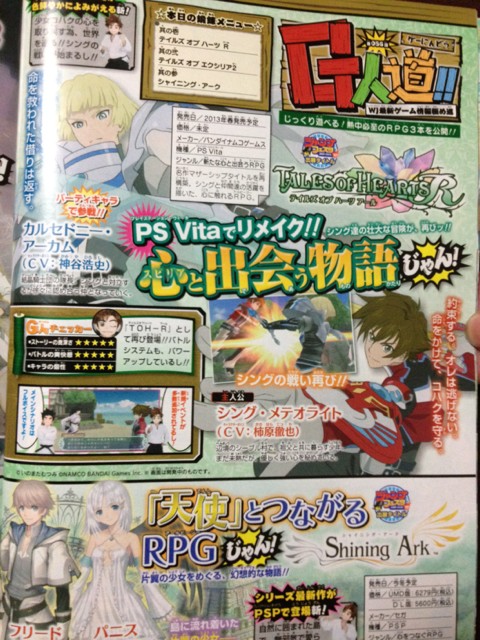 Tales of Hearts R announced for PS Vita - Gematsu