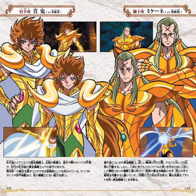 Saint Seiya Omega Ultimate Cosmos All Ultimate's 