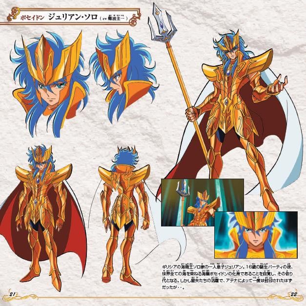 Saint Seiya Omega Ultimate Cosmo