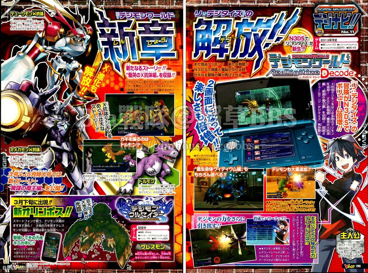 amme Indtil nu konkurrence Digimon World Re: Digitize Decode announced for 3DS - Gematsu