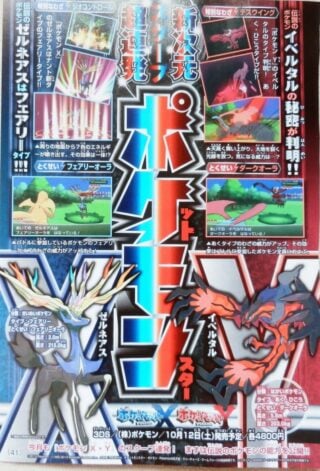 all legendary pokemon in x and y cards