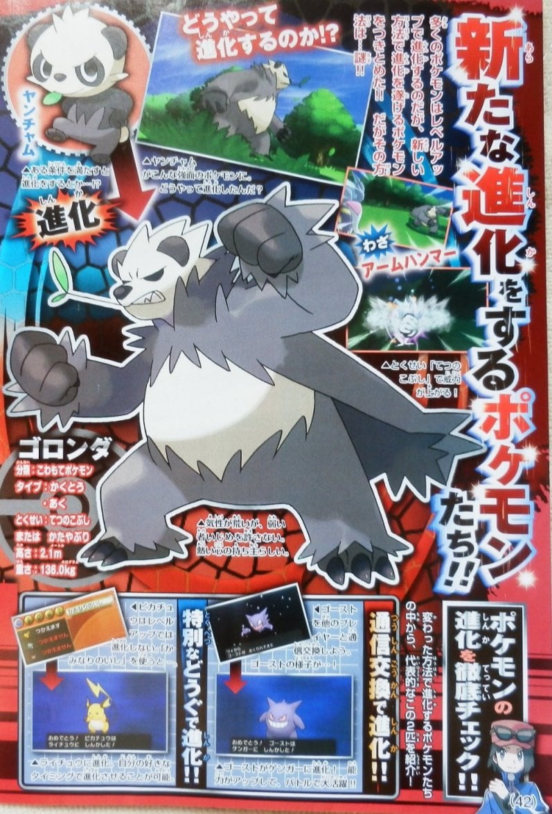 Pokemon X And Y Legendary Types New Pokemon Gym Leaders Professor Enemy Team And More Revealed Gematsu