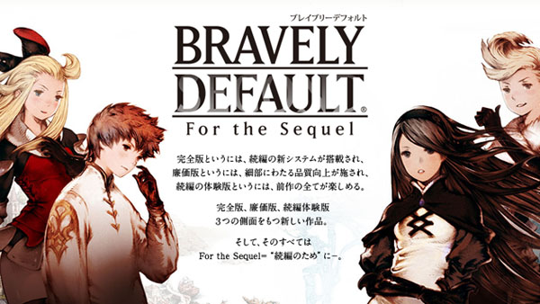 Bravely Default II Nintendo Switch Japanese/English/French/Other