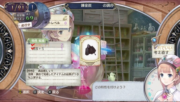 New Atelier Rorona Japanese release date set - Gematsu