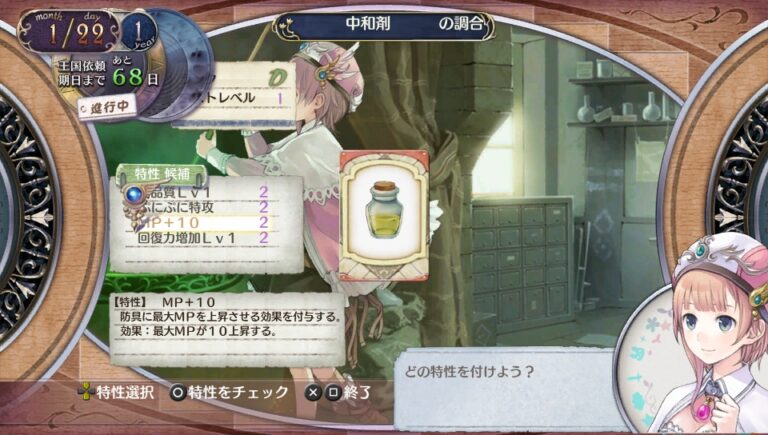 New Atelier Rorona Japanese release date set - Gematsu