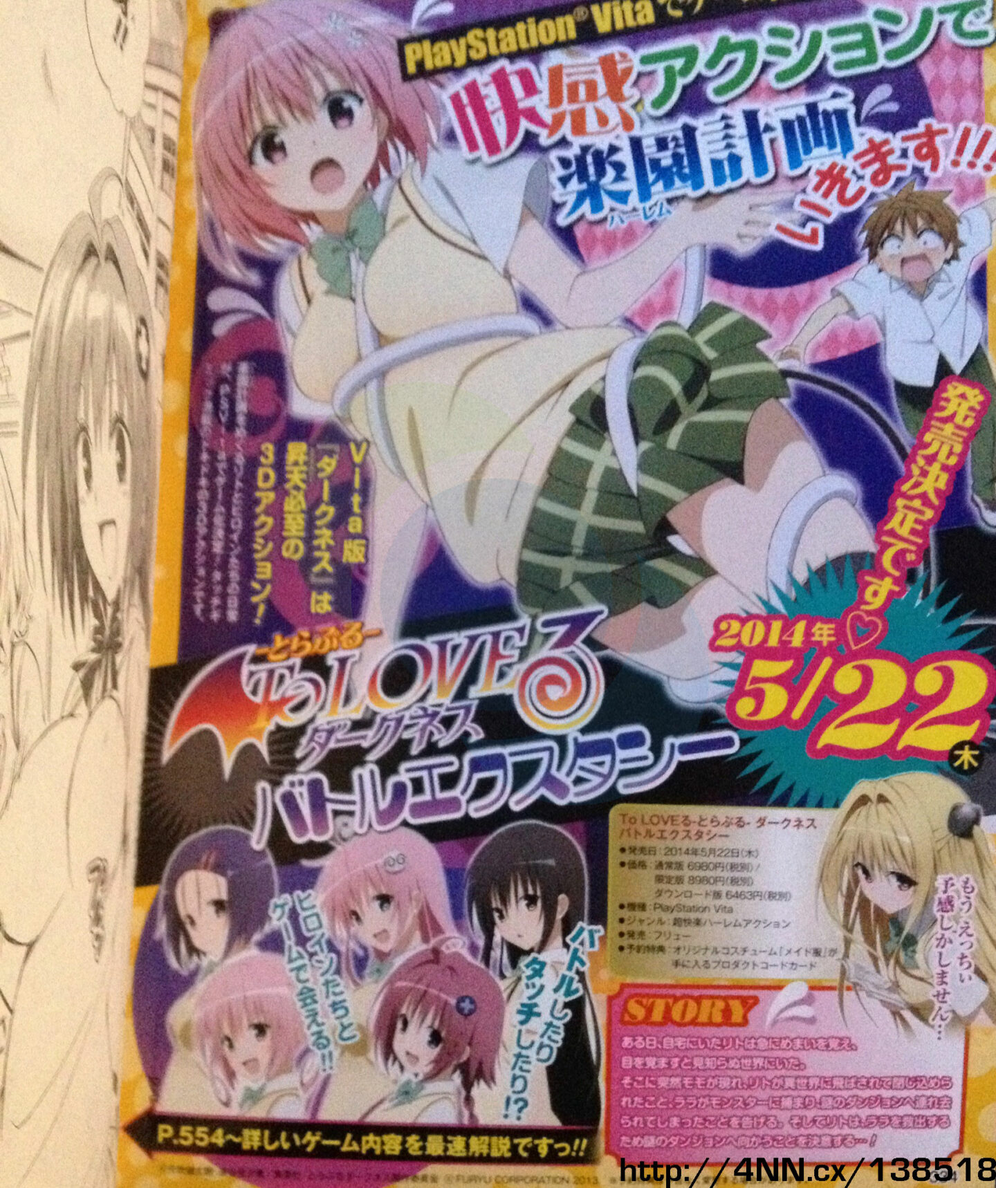 To Love Ru Darkness Battle Ecstasy Announced For Ps Vita Gematsu