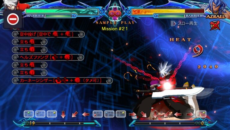 BlazBlue: Chrono Phantasma PS Vita screenshots - Gematsu