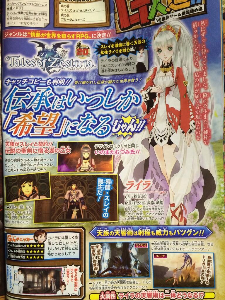 Tales of Zestiria (manga) - Anime News Network