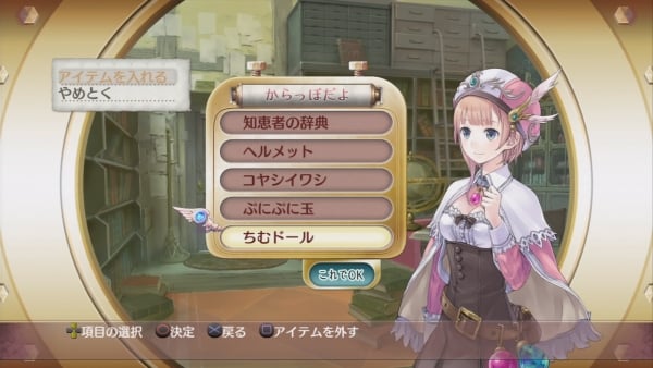 Atelier Rorona Plus rated in Australia - Gematsu