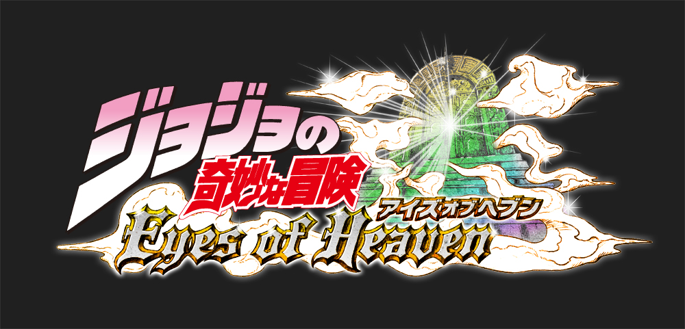 JoJo's Bizarre Adventure: Eyes of Heaven teaser site opened - Gematsu