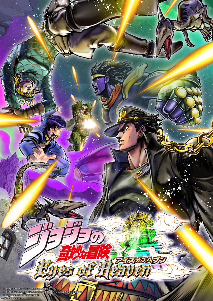 JoJo's Bizarre Adventure: Eyes of Heaven teaser site opened - Gematsu