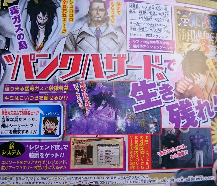 One Piece: Pirate Warriors 2 off-screen trailer shots - Gematsu