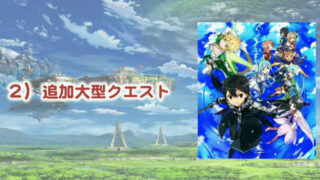 Sword Art Online: Lost Song